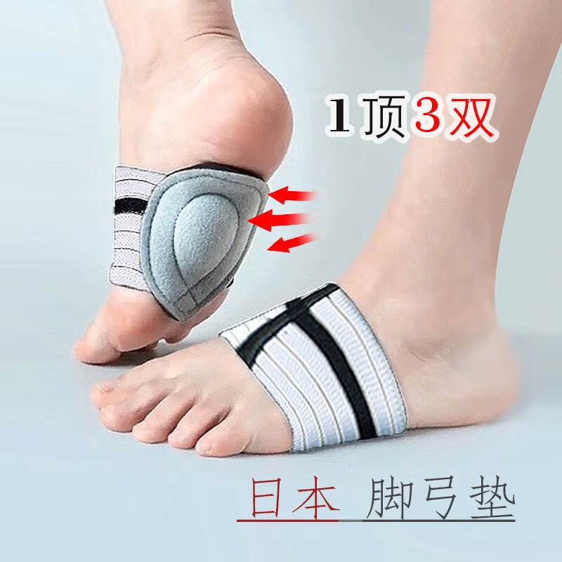 横弓塌陷的鞋垫 足弓拖鞋足弓塌陷训练器改善扁平足足横弓脚弓支 白色