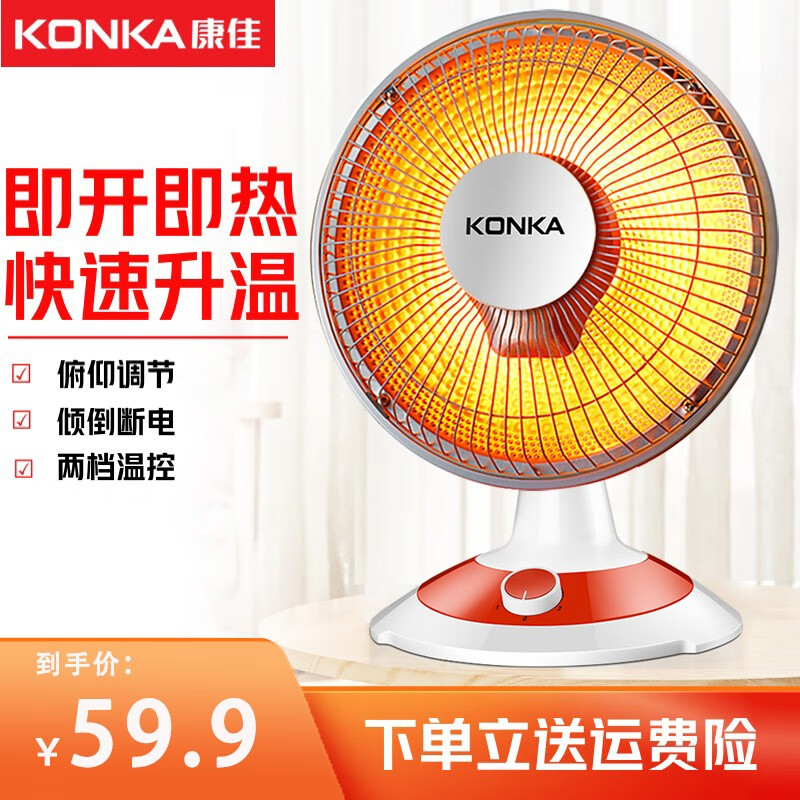 康佳（KONKA）取暖器家用电暖器台式小太阳速热摇头  秒极速热KH-TY15