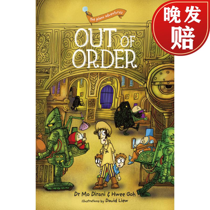 【4周达】plano adventures: out of order