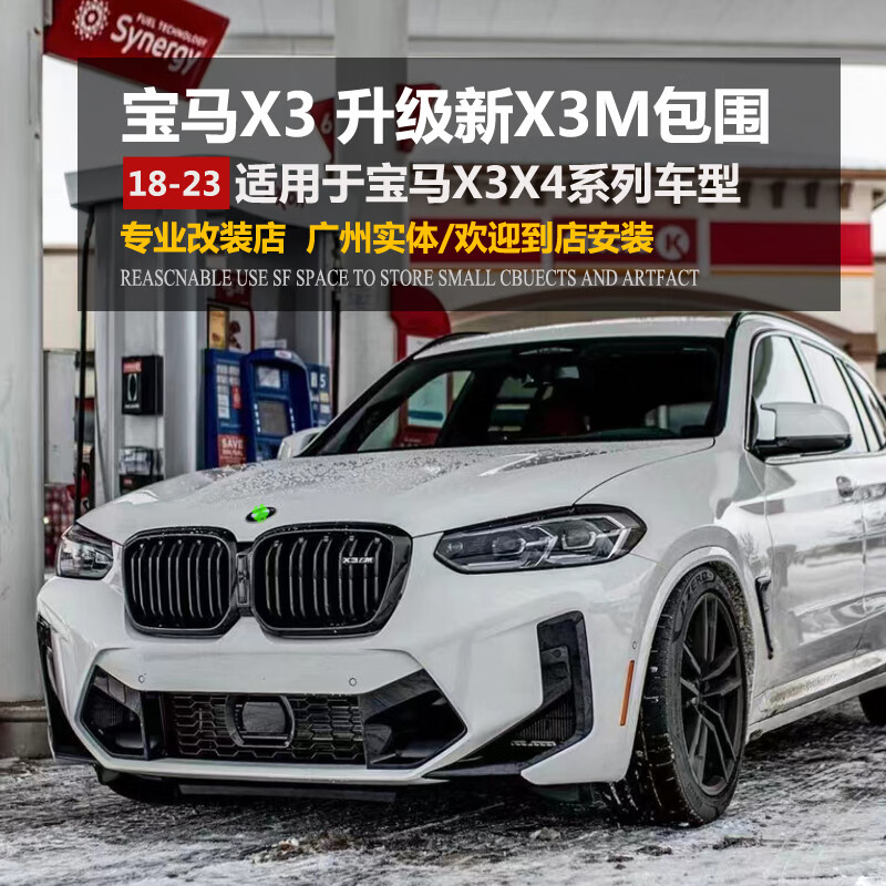 尚云森适用于宝马x3四出x3m大包围x4改装x4m前后杠后唇升级尾喉g01g02