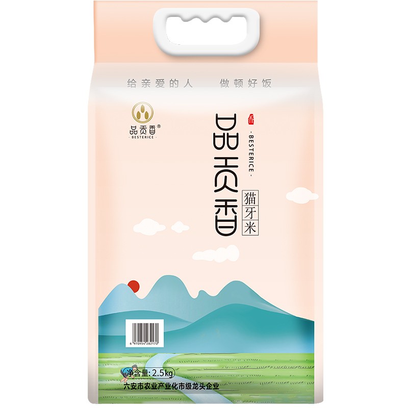 品贡香 现磨新米优质长粒香大米籼米 猫牙米 5斤