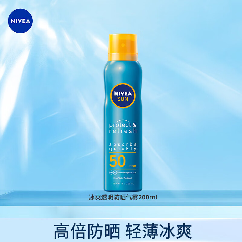 妮维雅防水防汗男女适用 冰爽透明防晒气雾200ml 户外SPF50 德国进口