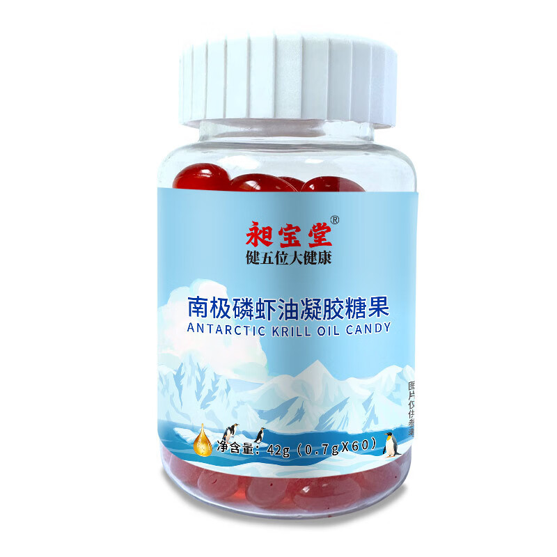 南极磷虾油凝胶糖果 磷脂虾青素磷虾油鱼油工厂直发【拍一实发五】 昶