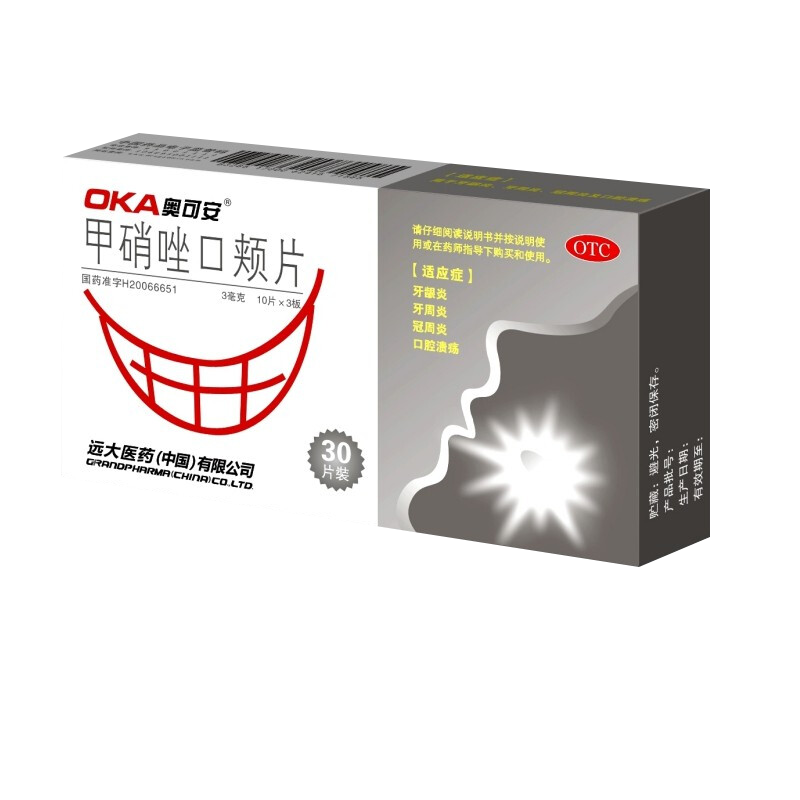 奥可安 甲硝唑口颊片3mg*30片  口腔溃疡 牙龈炎 牙周炎 冠周炎
