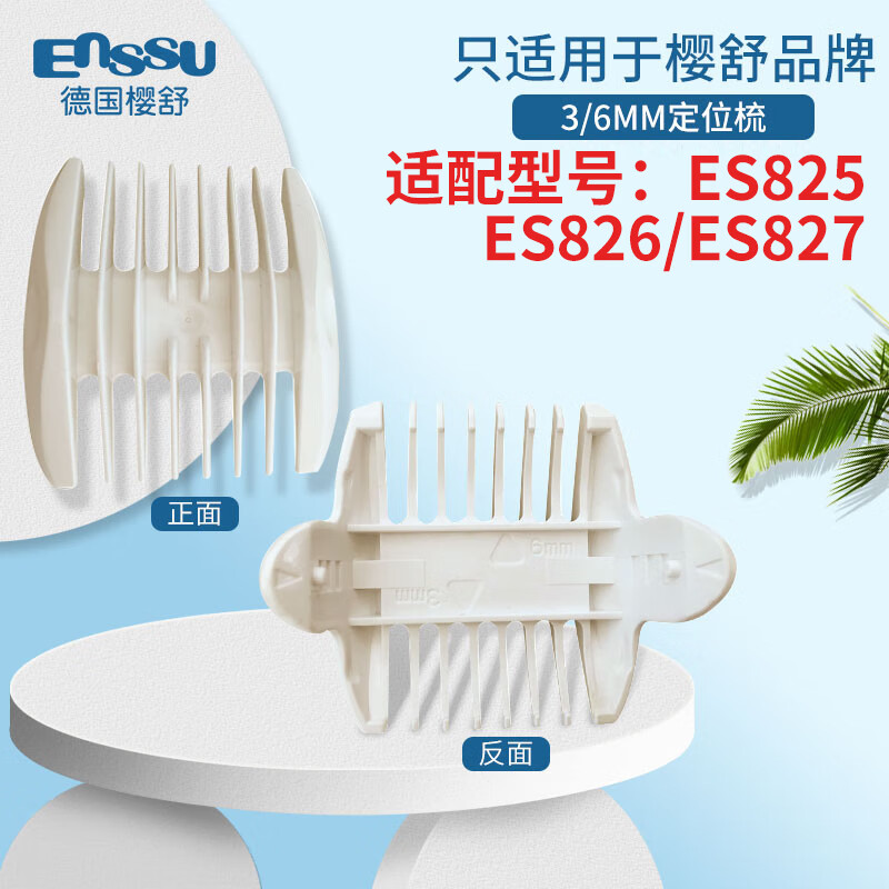 ӣ�棨Enssu��Ӥ����������λ�� ������� ��Դ����� ����Χ��Χ�������� 3/6��λ�ᣨ����ES825/826/827