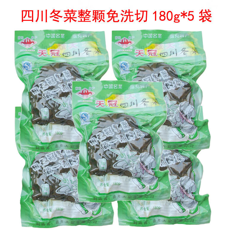 四川冬菜特产南充冬菜嫩尖手工冬菜整棵免洗180g*5袋
