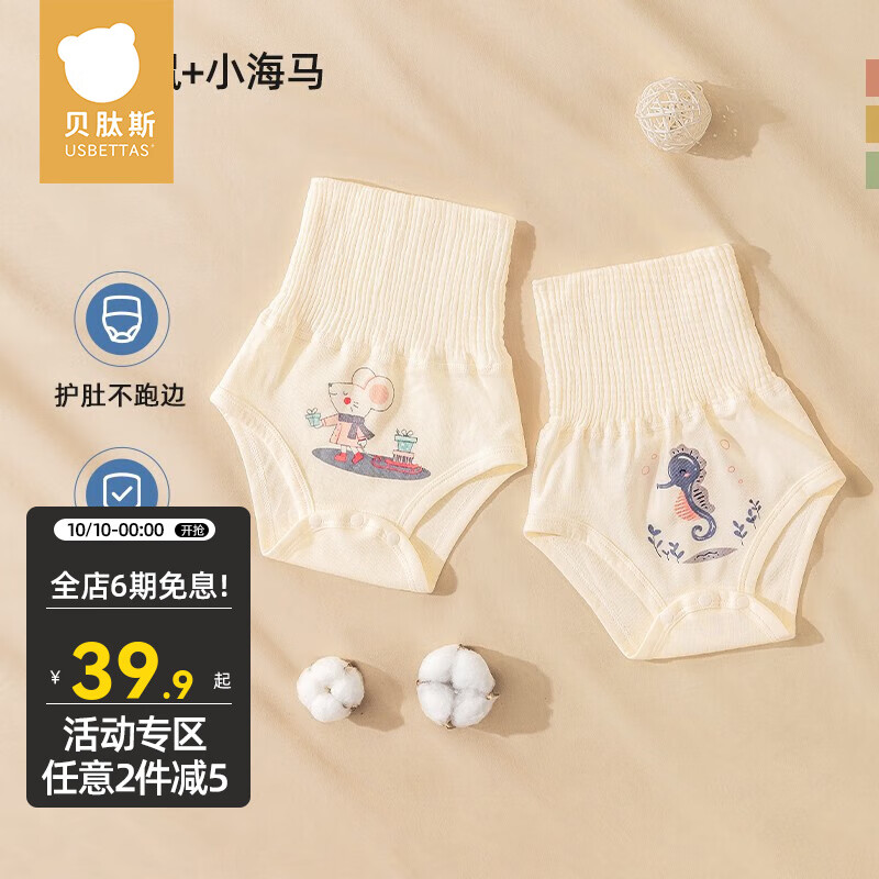 入手使用一下贝肽斯婴儿肚兜优缺点分析，入手一个月感受