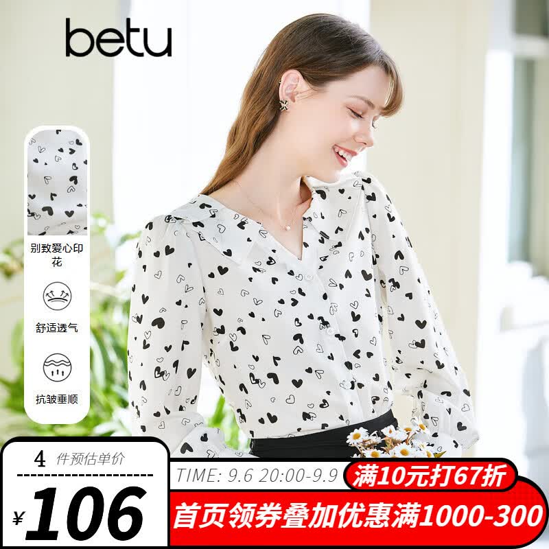 百图betu女装2023春季新款衬衫爱心印花衬衫V领荷叶长袖衬衫女2301T28 米白 L高性价比高么?