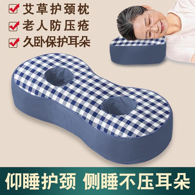 側(cè)睡防壓瘡臥床病人護(hù)理老人護(hù)耳枕全蕎麥殼枕芯帶孔枕頭不壓耳朵 藍(lán)格雙孔-護(hù)耳枕(蕎麥殼)