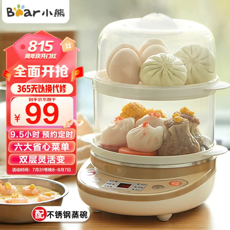 小熊（Bear）煮蛋器 蒸蛋器 家用早餐迷你机 自动断电微电脑预约定时双层蒸锅 可煮14个蛋 ZDQ-C14A1高性价比高么？