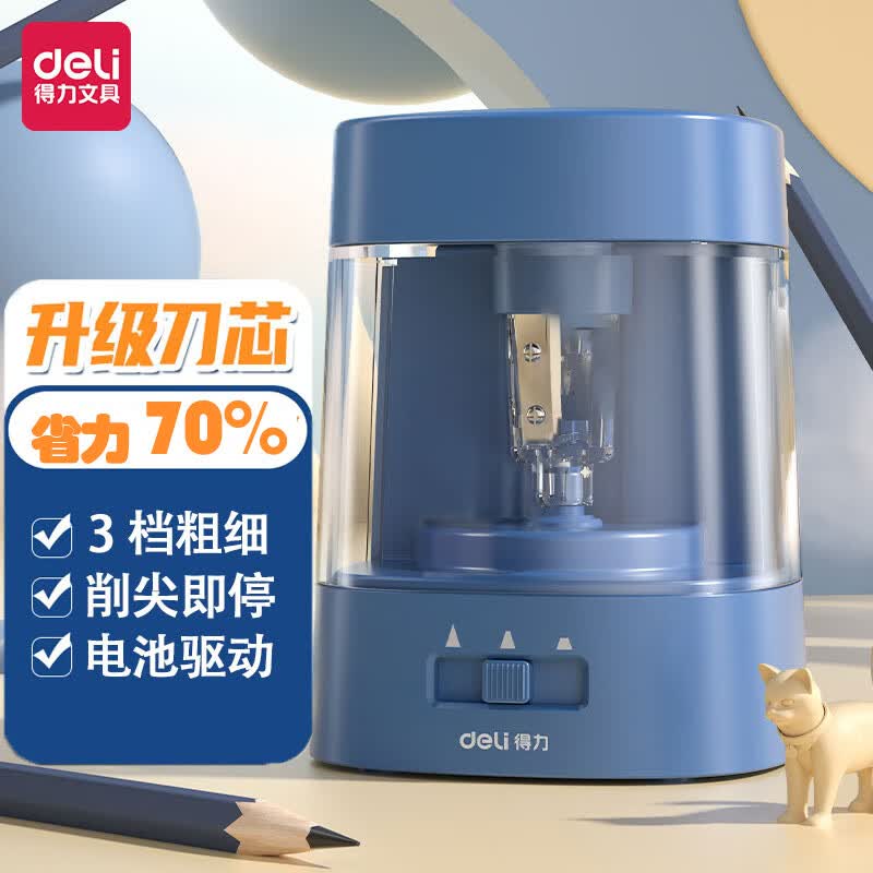 得力(deli) 电动卷笔刀 刀芯升级 省力耐用 多功能削笔机/削笔器开学礼物 复古蓝  68658A怎么样,好用不?