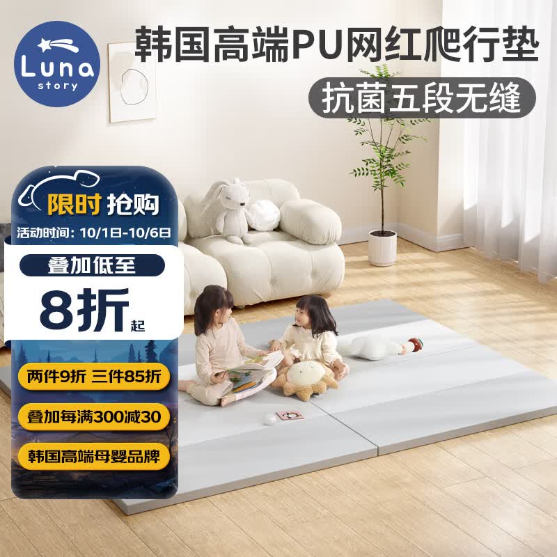 LUNASTORY韩国网红婴儿爬爬垫 宝宝爬行垫高端PU无缝儿童消音防摔防潮地垫怎么看?