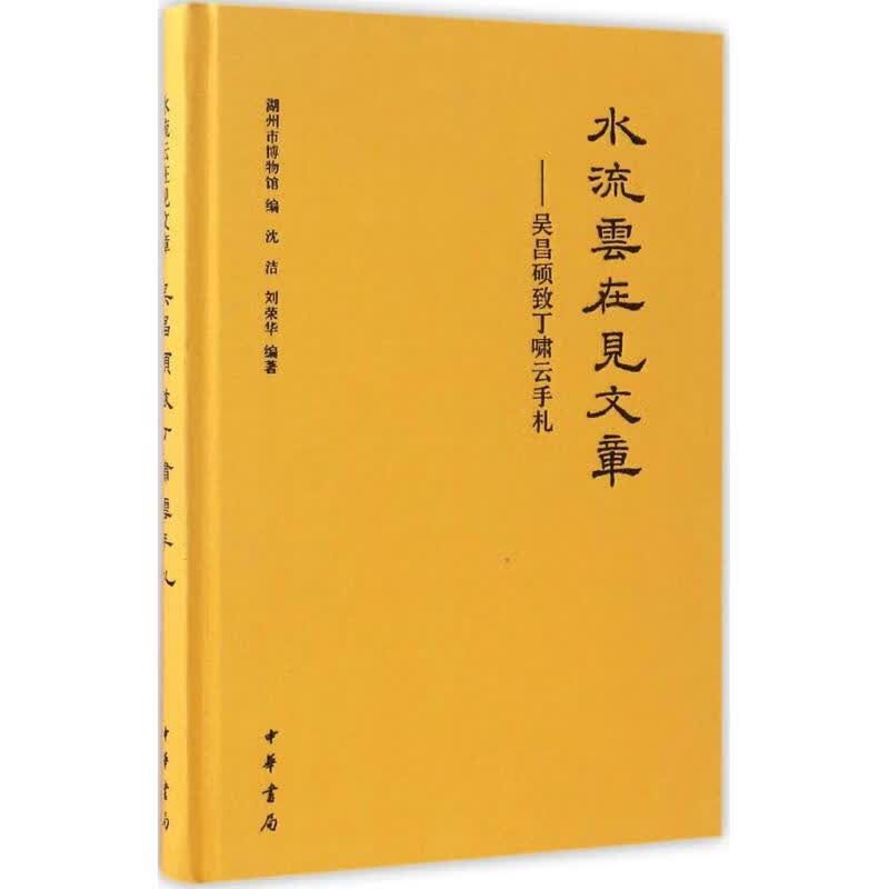 水流云在见文章