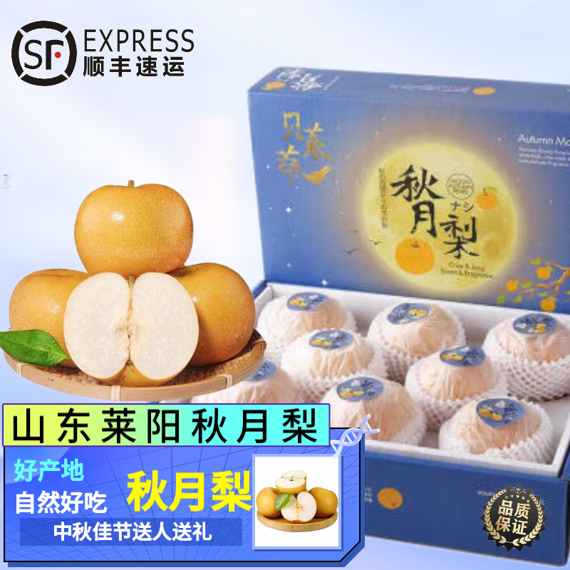 什么软件能查梨最低价|梨价格历史