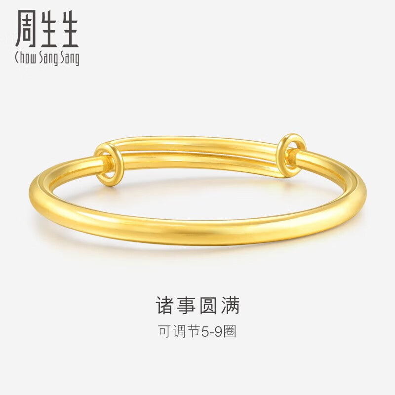周生生足金元棍套箍素圈黄金手镯婚嫁传承金手镯子09218K计价 20.4克高性价比高么？