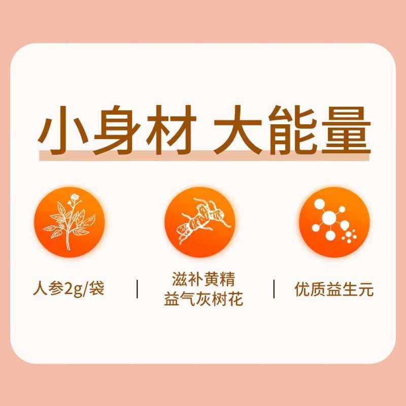 江中猴姑米稀人参米糊养胃猴头菇早餐礼盒送礼送父母代餐燕麦片山药滋补 人参米稀15天