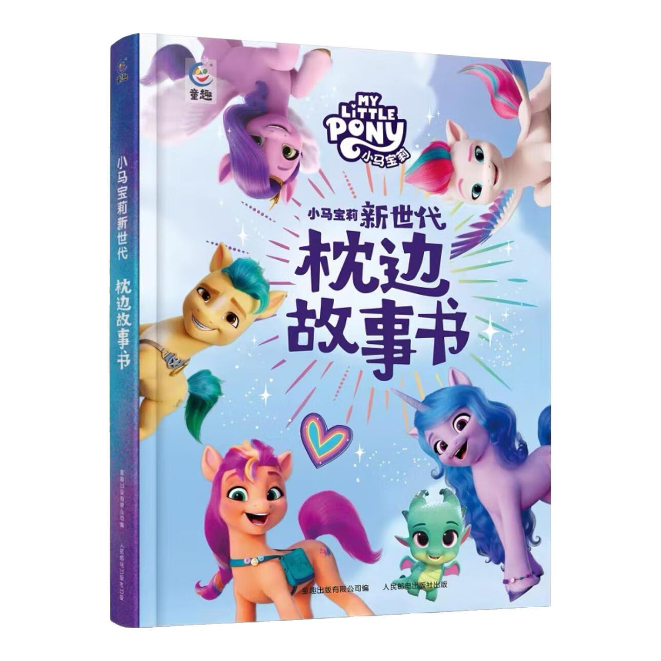 【正版授权】迪士尼100周年枕边故事书大开本精装 闪电麦昆赛车总动员儿童美绘本漫画图画书0-3-6岁幼儿园宝宝睡前童话故事非注音版迪士尼公主电影动画片小马宝莉冰雪奇缘白雪公主疯狂动物城爱丽丝梦游仙境 