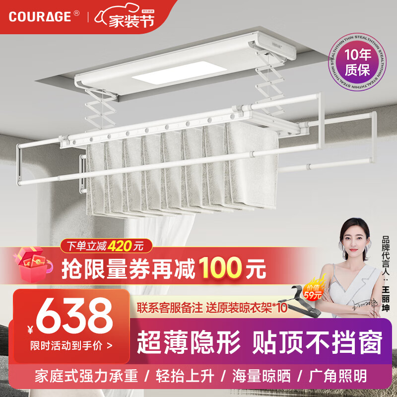 智能晾衣机怎么看历史价格走势|智能晾衣机价格走势