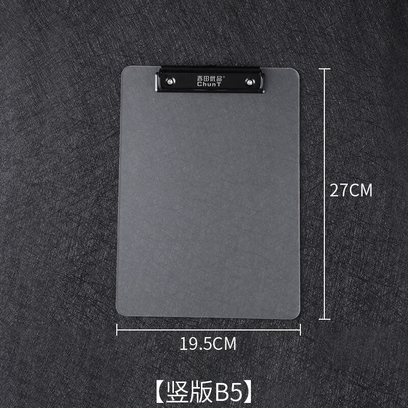 純黑美術(shù)素描板記錄板夾A4寫字墊板資料便簽夾文件夾夾板會議夾 春田B5中大號 進(jìn)口加厚磨砂