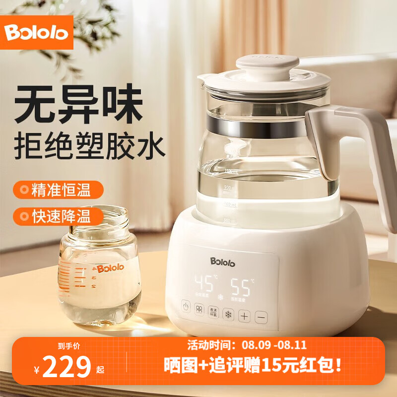 波咯咯恒温水壶婴儿调奶器智能电热水壶多功能温奶暖奶器冲奶机玻璃壶 1.3L-快速降温/夜灯/母婴级材质属于什么档次？