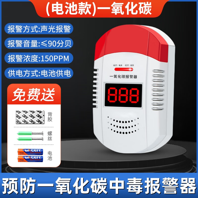 立可安新国标3C认证一氧化碳报警器家用预防煤烟煤炉烧炭蜂窝煤检测仪器 3C认证新国标消防一氧化碳报警器