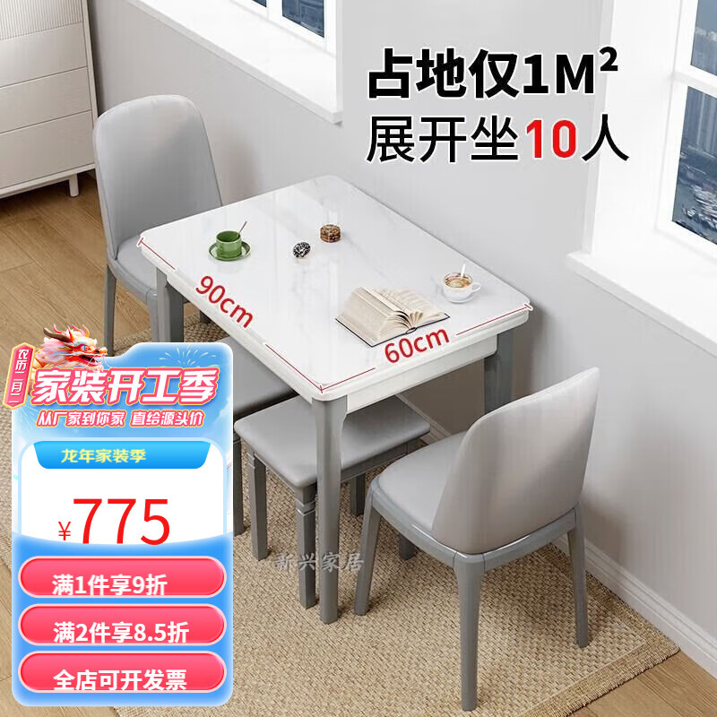 小米木业实木折叠餐桌小户型轻奢家用多功能可伸缩岩板灰色简约现代饭