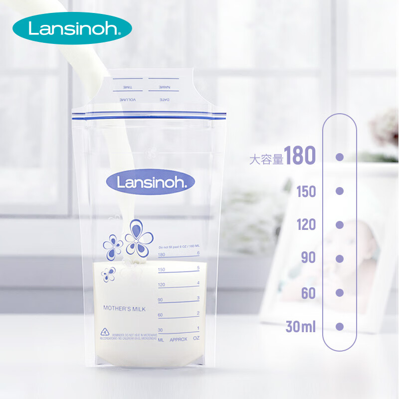 兰思诺（LANSINOH）一次性母乳保鲜袋 储奶袋 母乳储存袋 双层密封 加厚防漏 可冷冻 180ml-200个装