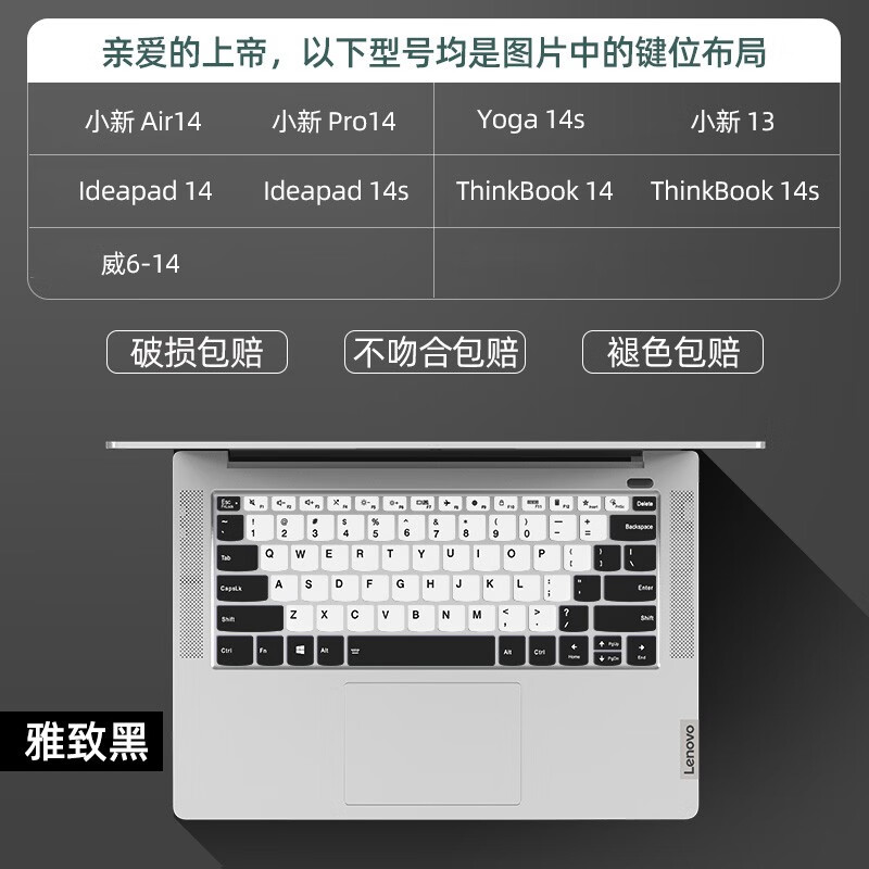 联想小新air14键盘膜plus锐龙版thinkbook威6防尘pro16笔记本电脑air