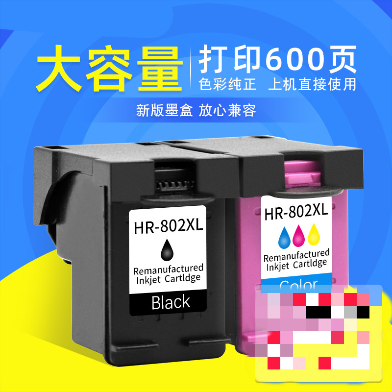 仁聚益mag适用 hp deskjet1000喷墨打印机j110a (ch340d)802xl墨盒15