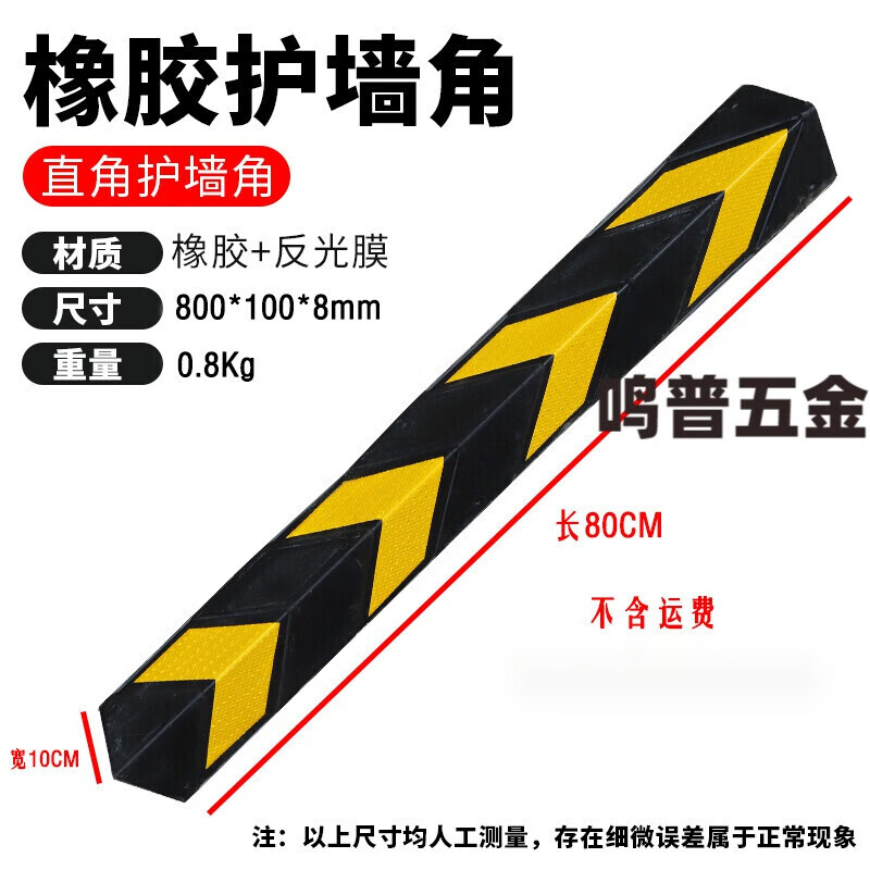 2米地下车库柱子防撞保护条 60公分,600*80*10厚 橡胶(规格齐全)