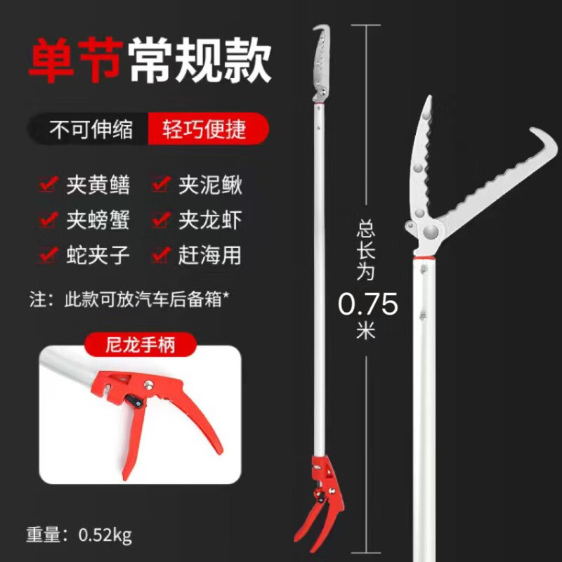 妙普樂長黃鱔夾棍防咬蛇鉤鉗夾厚合金防蛇趕海夾子夾蛇伸縮 (不可伸縮)新款鋁合金鉗(長0.75