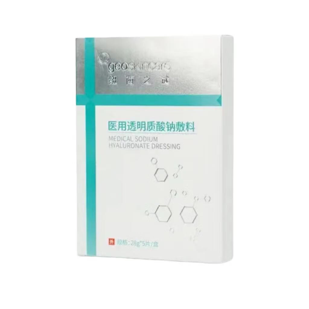 纽西之谜 卓立舒 医用透明质酸钠敷料