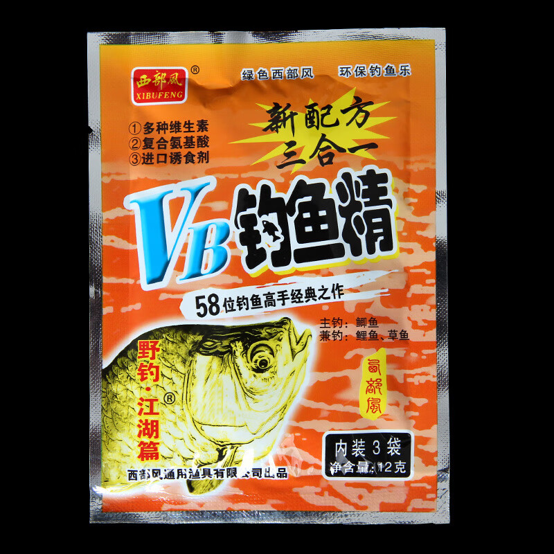 merrto西部风鱼饵鲫鲤水红鲫黄鲫vb钓鱼精鱼味精钓得多小药添加剂 vb