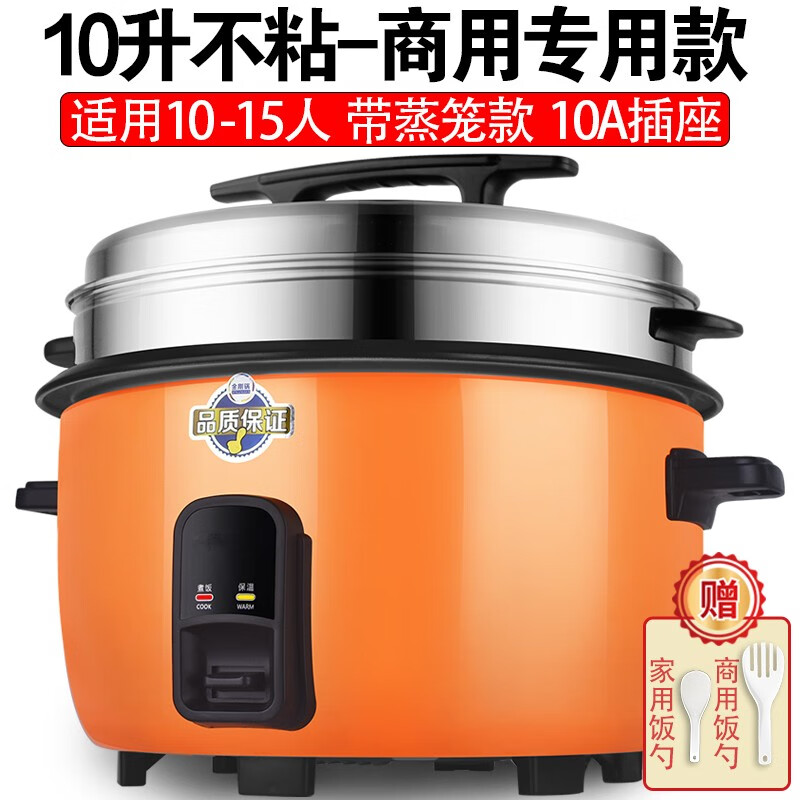 想查商用电饭煲价位用什么查询|商用电饭煲价格历史