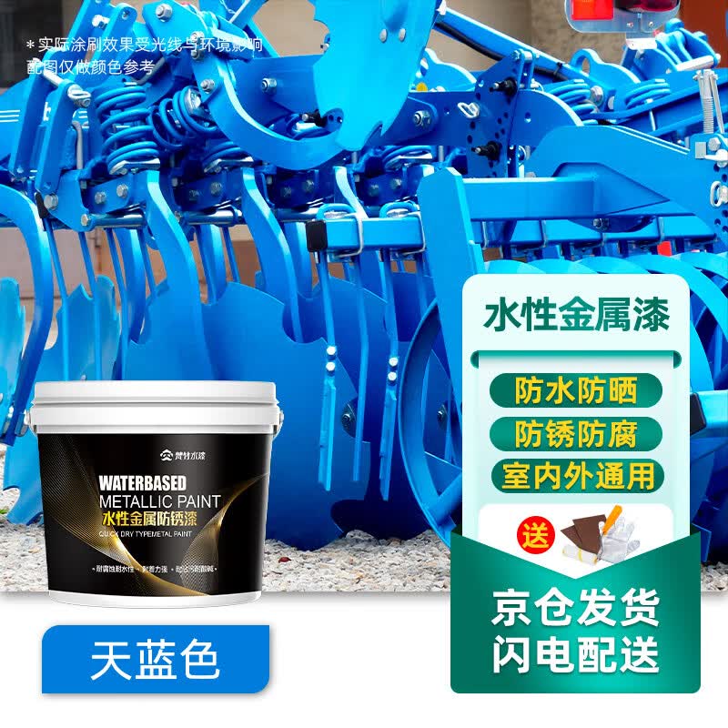 梵竹水性金属漆家用铁门窗栏杆防腐防锈漆铁艺金属翻新改色免除锈油漆 天蓝 1L（约刷10平方/遍）使用感如何?