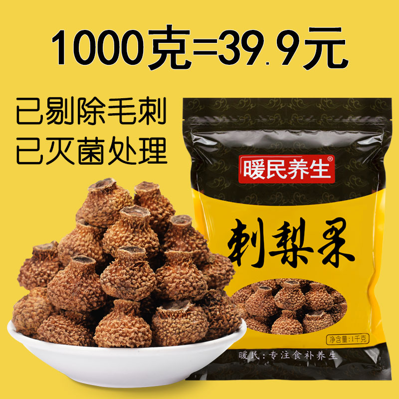 暖民养生茶饮:健康养生新体验,价格走势稳定!