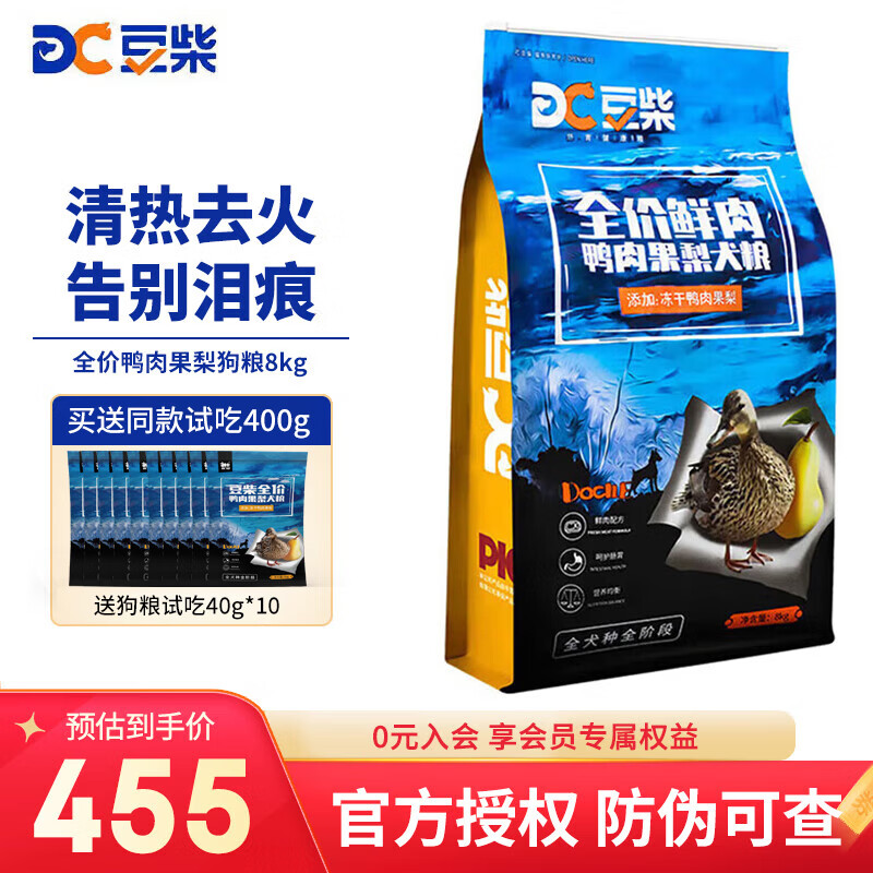 豆柴（docile）狗粮 全犬全阶段通用无谷冻干狗粮 全价鸭肉果梨狗粮 8kg