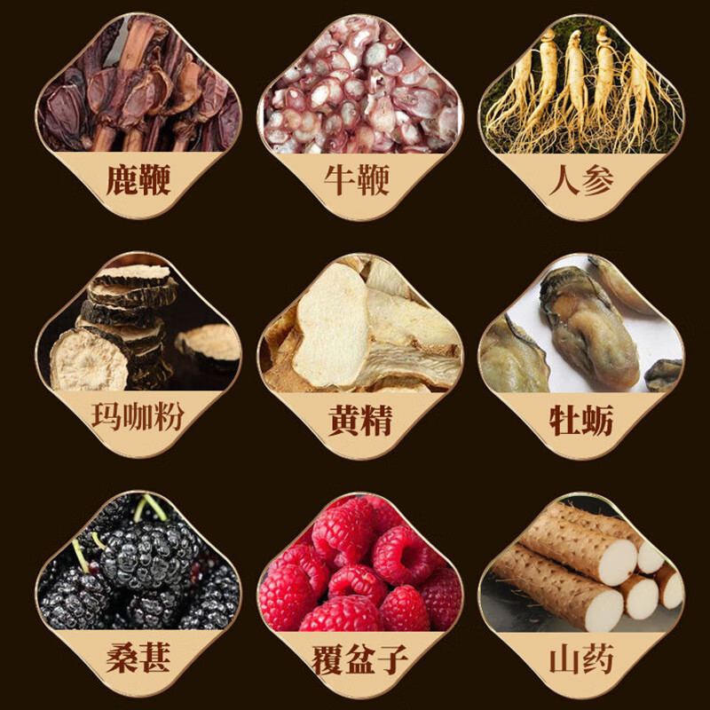 人参鹿鞭丸男性滋补40g黄精牡蛎黑五类源头 40g