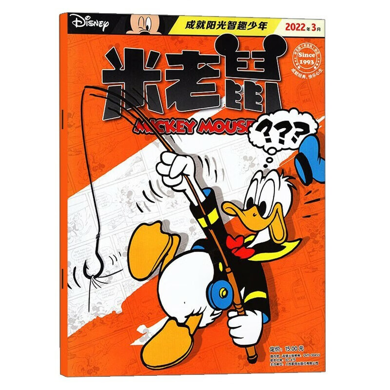 单本】满48米老鼠年4321月带品童趣迪士尼卡通动漫故事期刊杂志 2022年3月