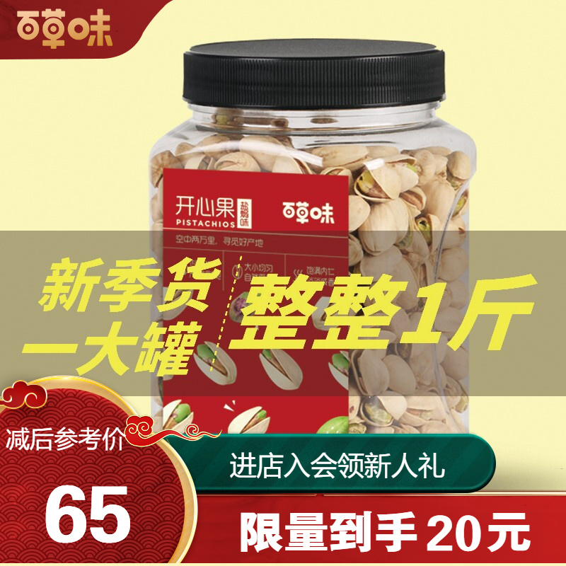 京东超市 2021-01-25 - 第20张 | 最新购物优惠券 京东超市 2021-01-25 - 第20张 | 最新购物优惠券