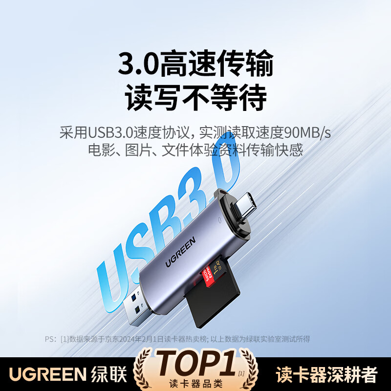 绿联USB/Type-C读卡器3.0高速  SD/TF多功能 适用电脑苹果15/iPad/安卓手机 支持相机无人机监控内存卡