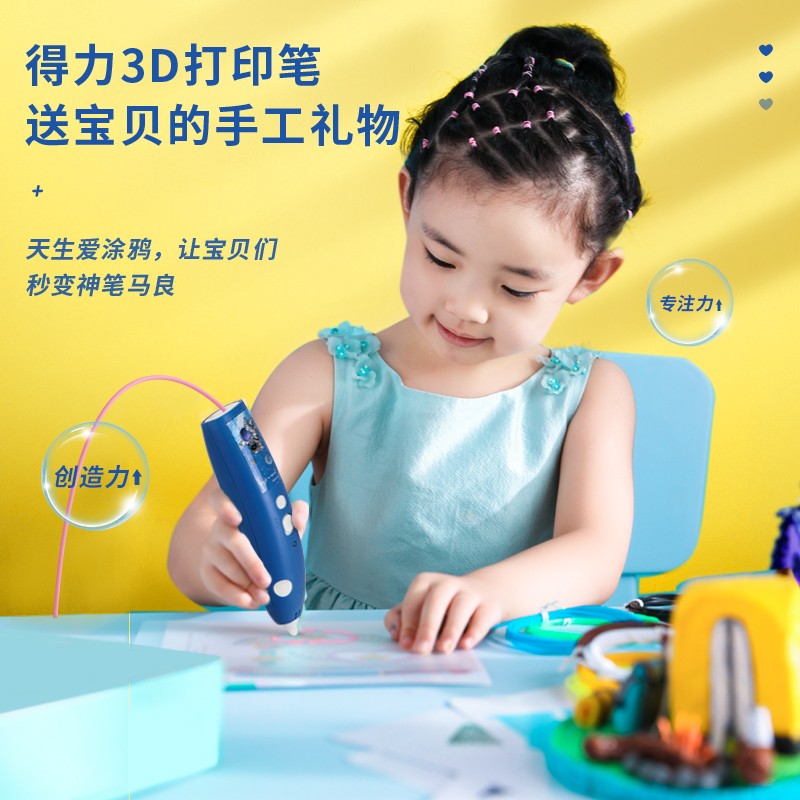 学生文具得力中国航天问苍穹系列3D打印笔评测质量怎么样！来看看买家说法？