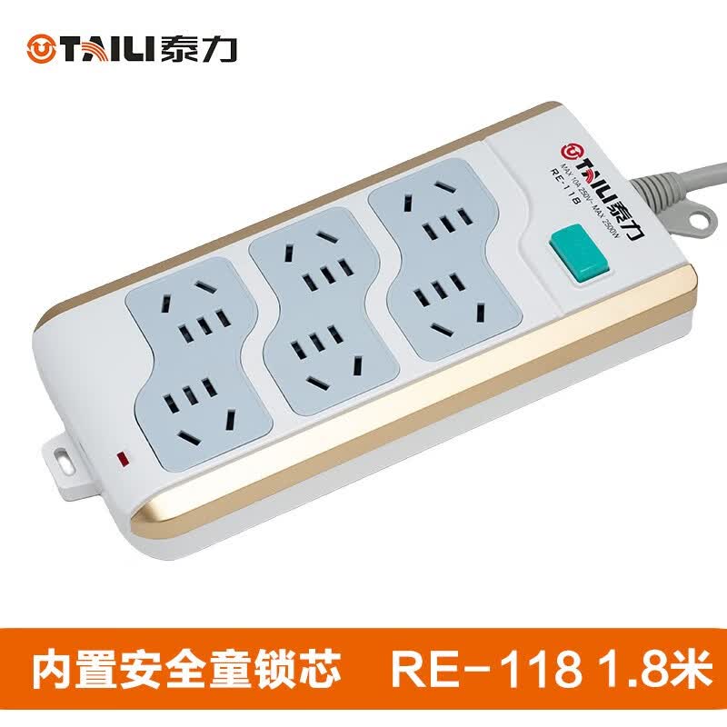 泰力多用功能插座 RE插线板多孔接线板独立开关家用宿舍用拖线板 RE-130 插座