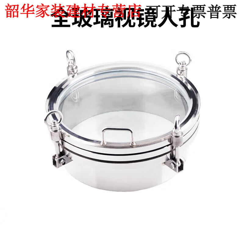 芙蓉花304不銹鋼壓力人孔蓋大玻璃 衛(wèi)生級帶視鏡法蘭手孔焊接加厚觀察窗 304視鏡全玻璃DN100