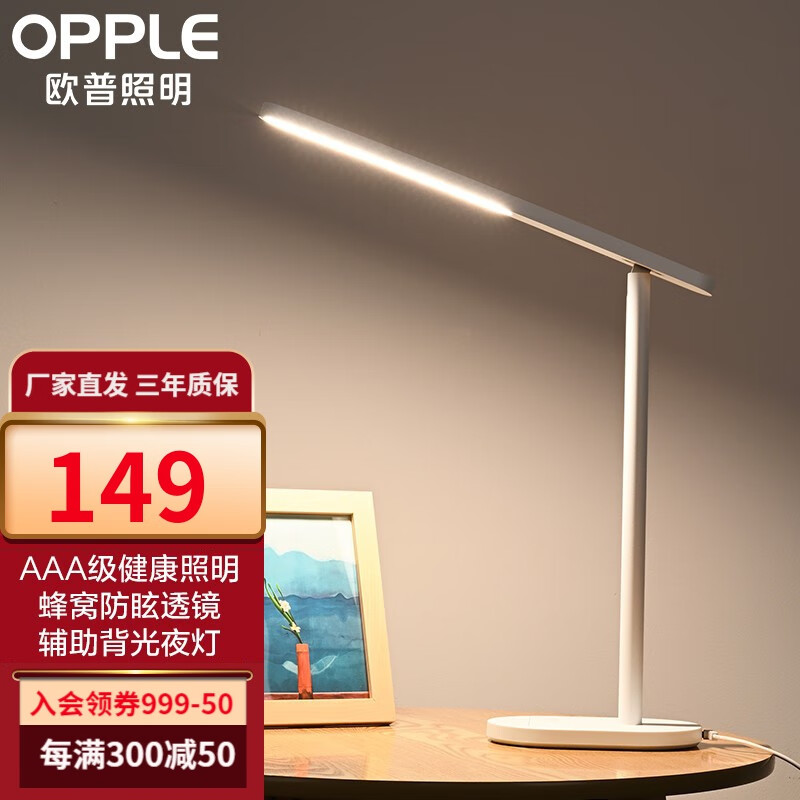 欧普（OPPLE）led台灯 台灯学生儿童学习卧室宿舍床头工作调光便携台灯 【米格2代】AAA级/升级怎么看?