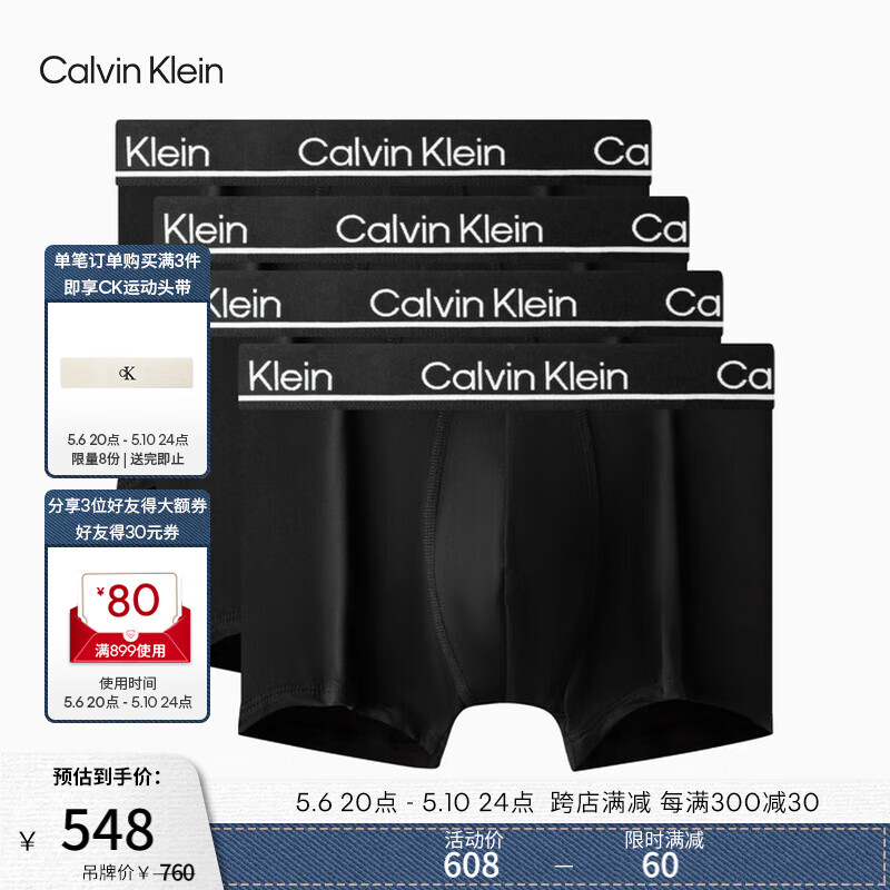 Calvin Klein内衣男士时尚四条装LOGO腰边弹力轻薄透气平角内裤NP2446O