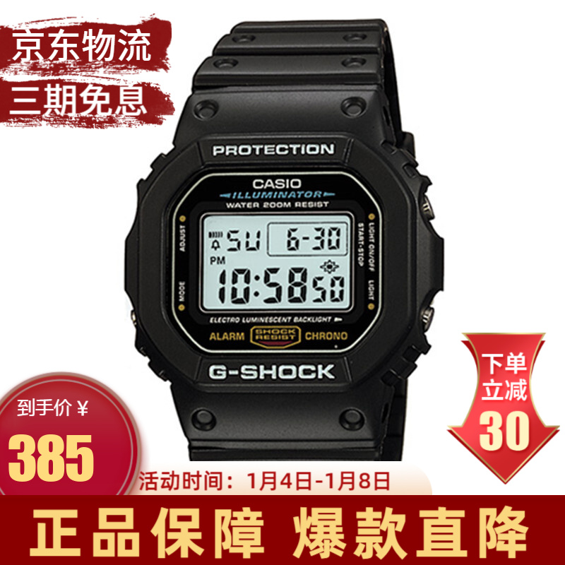卡西欧（CASIO）手表 G-SHOCK系列 防水抗震军事反显电子经典方块男女时尚潮流数显手表 头文字D同款DW-5600E-1
