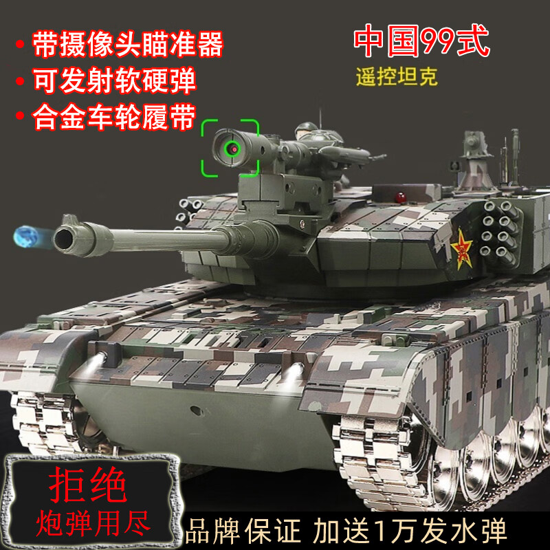 立成丰（LCF）遥控坦克车可发弹玩具履带式合金模型带摄像头对战99式军事男孩 50cm 智能旗舰金属版