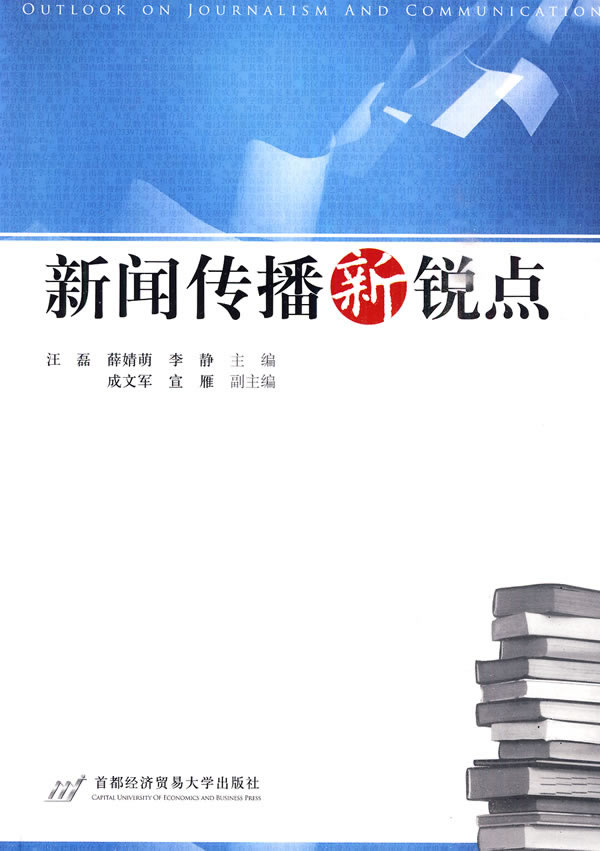 新闻释义(新闻的三个基本特征)