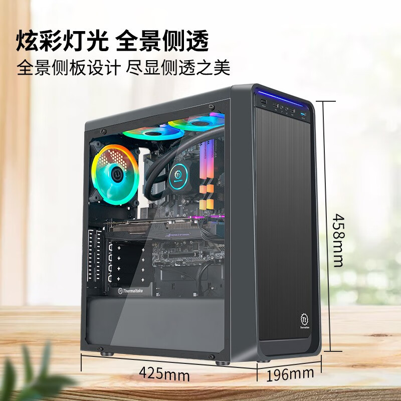 Tt（Thermaltake）启航者S5 机箱电源套装台式机电脑主机（含300W电源/支持240水冷排/支持长显卡/游戏机箱）